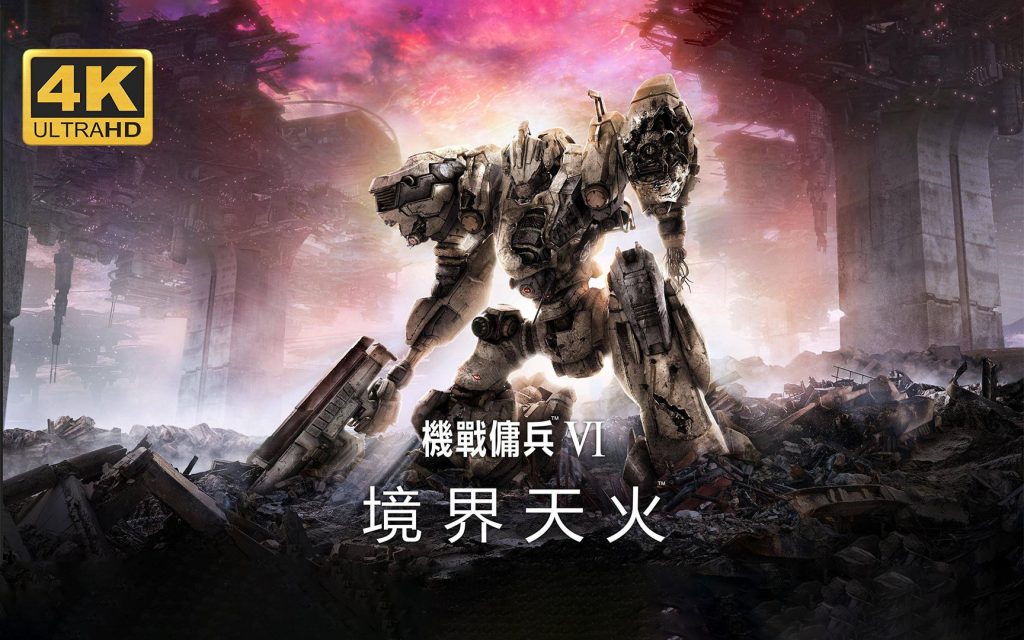 装甲核心6:境界天火 v1.06 豪华中文版 全DLC，打包xgq 直接玩