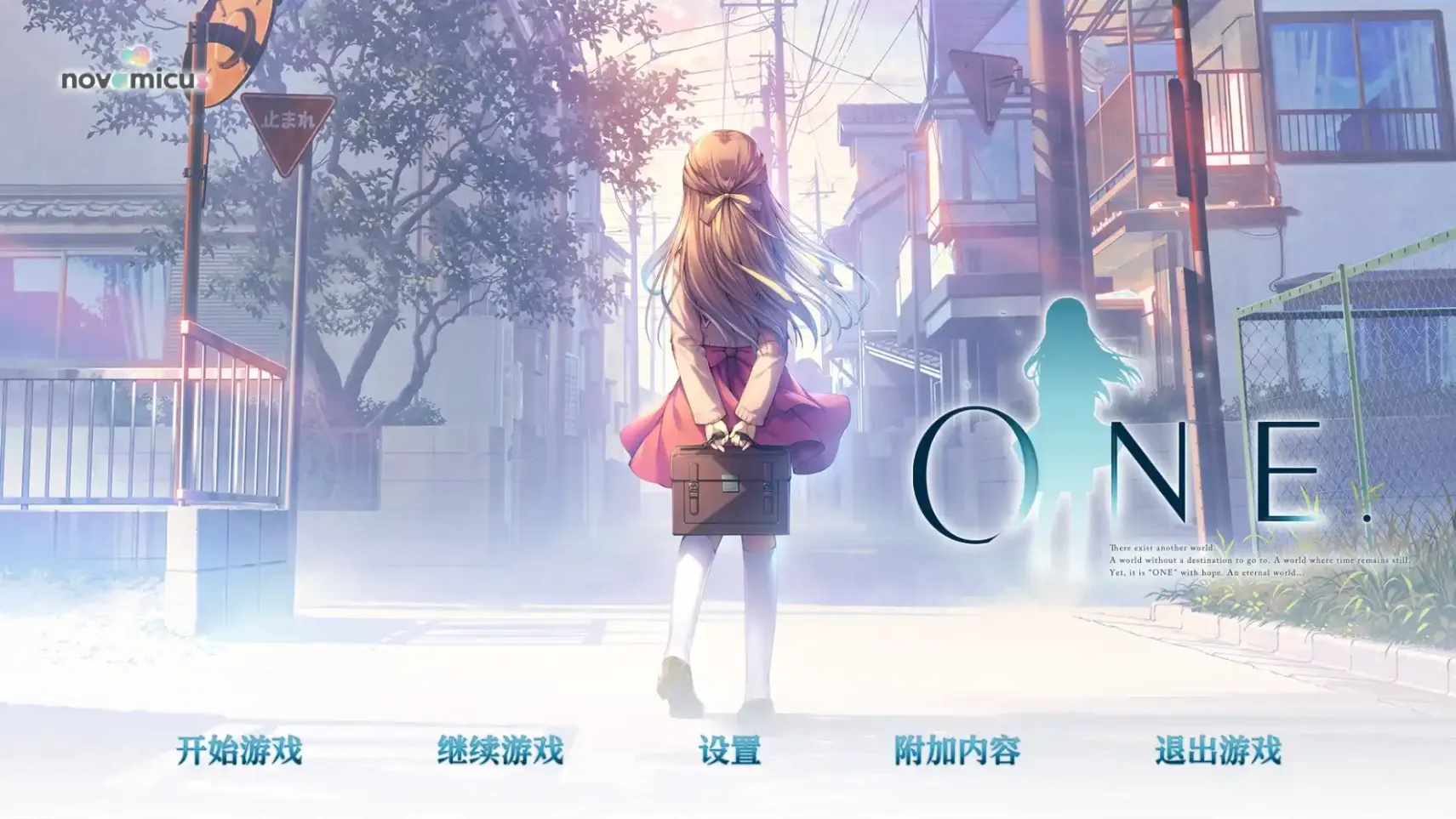 [PC]ONE～辉之季节～